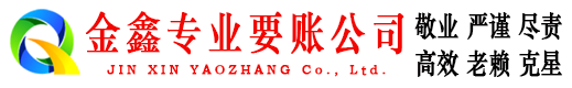 泸县要债公司